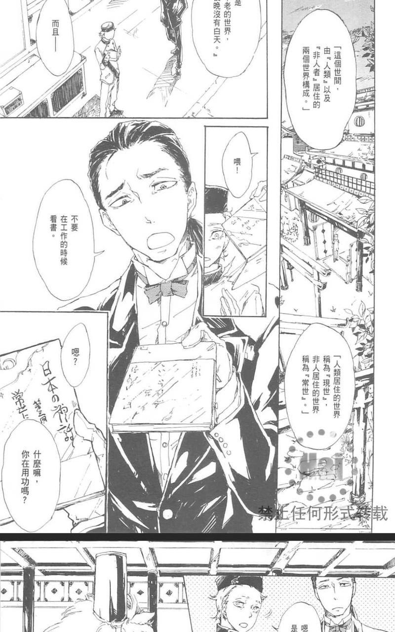 极夜[耽美]韩漫全集-第1卷无删减无遮挡章节图片 