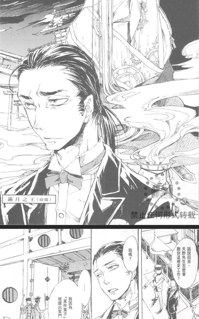 极夜[耽美]韩漫全集-第1卷无删减无遮挡章节图片 