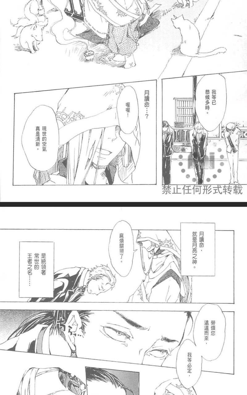 极夜[耽美]韩漫全集-第1卷无删减无遮挡章节图片 