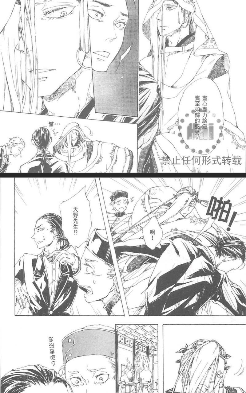 极夜[耽美]韩漫全集-第1卷无删减无遮挡章节图片 