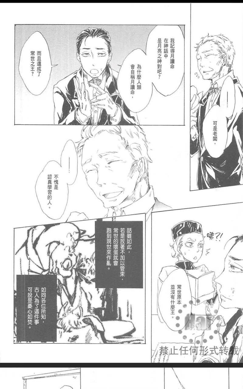 极夜[耽美]韩漫全集-第1卷无删减无遮挡章节图片 