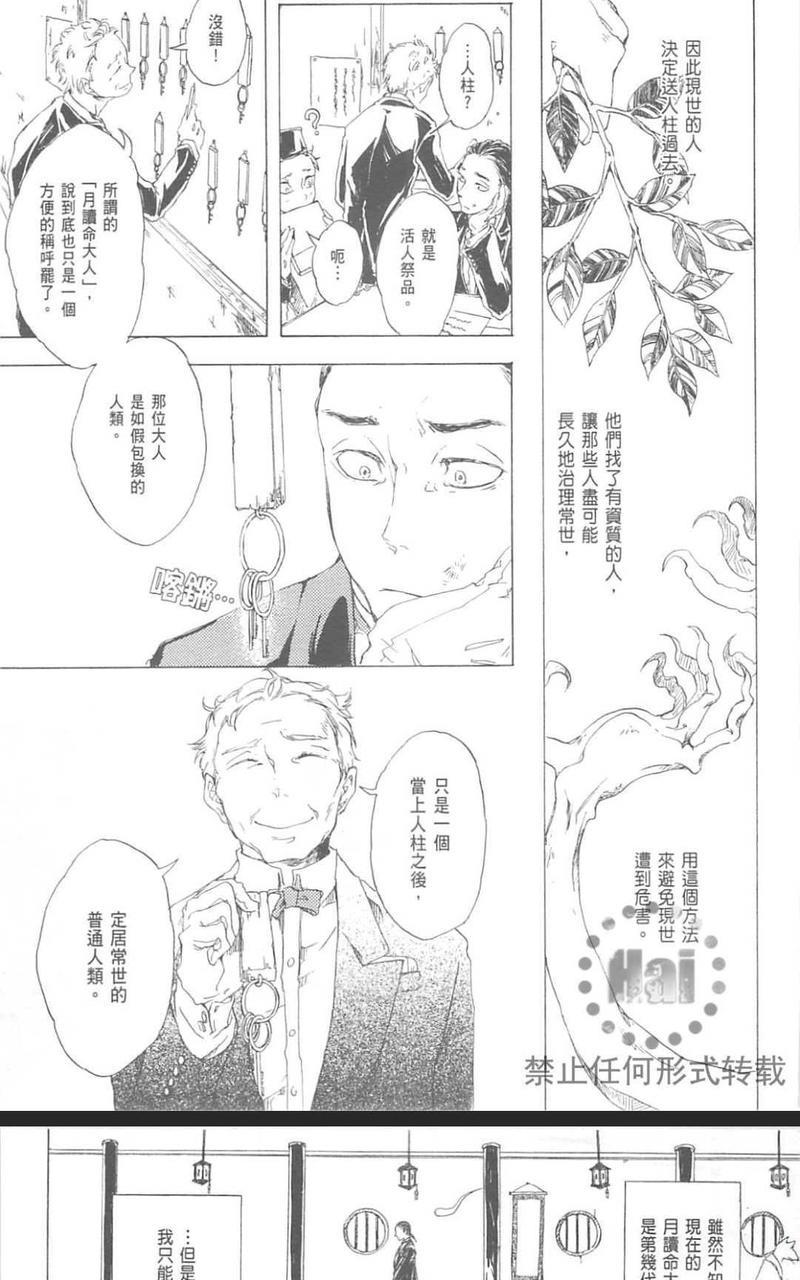 极夜[耽美]韩漫全集-第1卷无删减无遮挡章节图片 