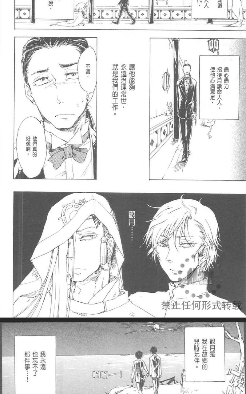 极夜[耽美]韩漫全集-第1卷无删减无遮挡章节图片 