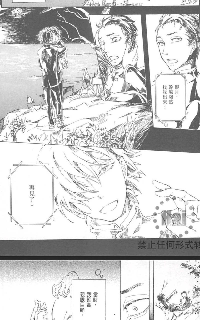 极夜[耽美]韩漫全集-第1卷无删减无遮挡章节图片 