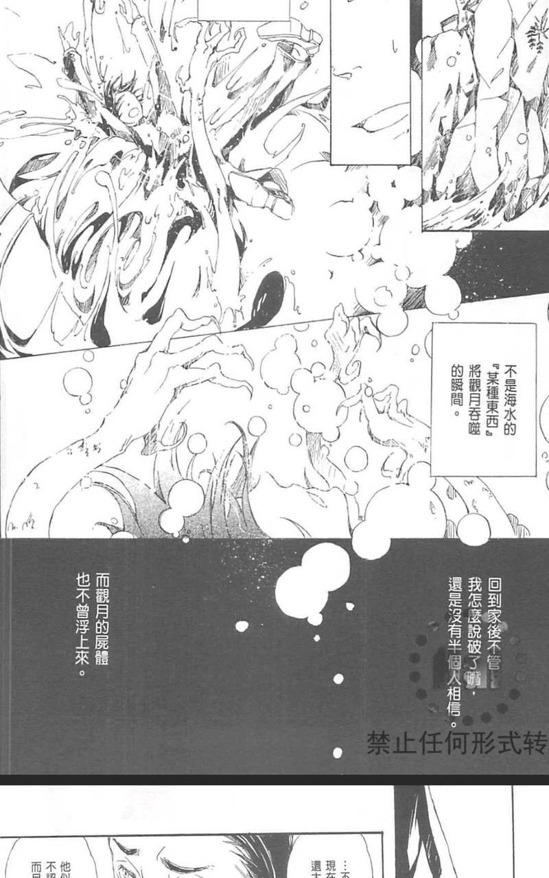 极夜[耽美]韩漫全集-第1卷无删减无遮挡章节图片 