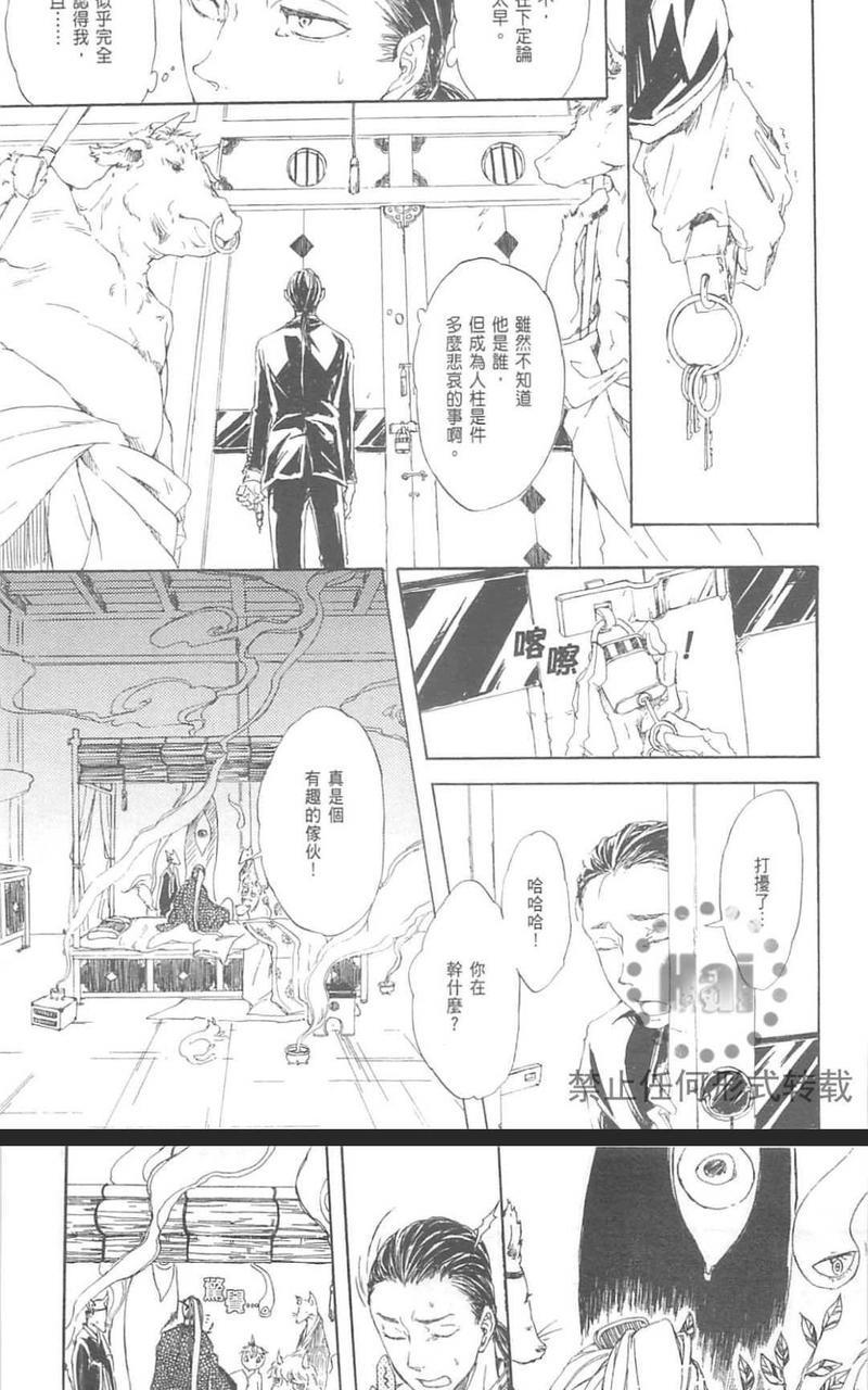 极夜[耽美]韩漫全集-第1卷无删减无遮挡章节图片 