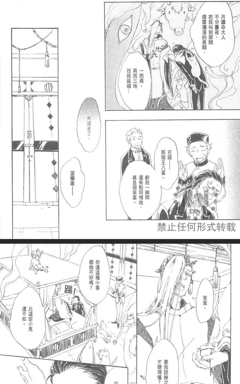 极夜[耽美]韩漫全集-第1卷无删减无遮挡章节图片 