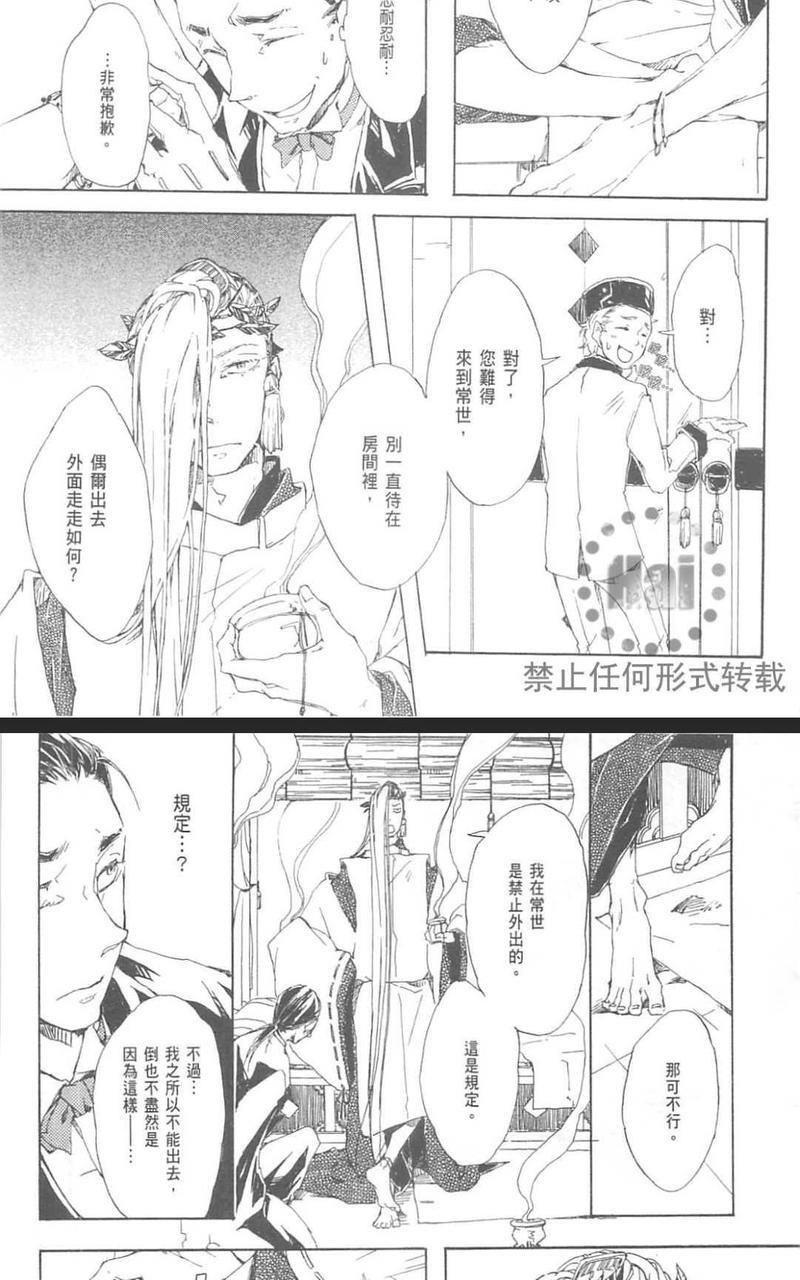 极夜[耽美]韩漫全集-第1卷无删减无遮挡章节图片 