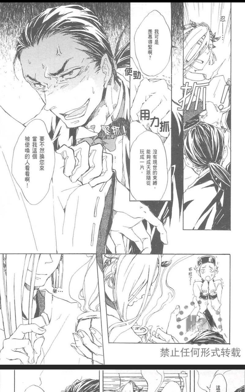 极夜[耽美]韩漫全集-第1卷无删减无遮挡章节图片 