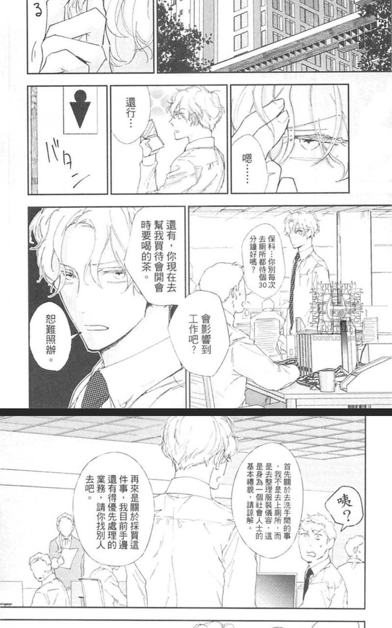 东京男孩下乡去[耽美]韩漫全集-第1卷无删减无遮挡章节图片 