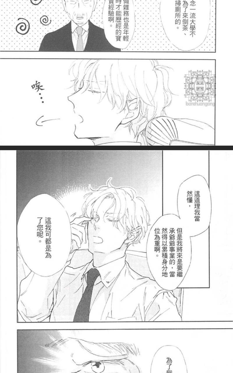 东京男孩下乡去[耽美]韩漫全集-第1卷无删减无遮挡章节图片 