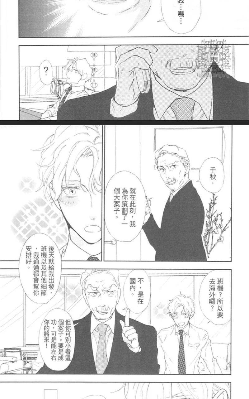 东京男孩下乡去[耽美]韩漫全集-第1卷无删减无遮挡章节图片 