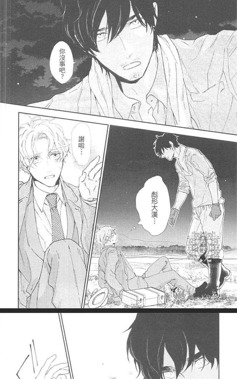 东京男孩下乡去[耽美]韩漫全集-第1卷无删减无遮挡章节图片 