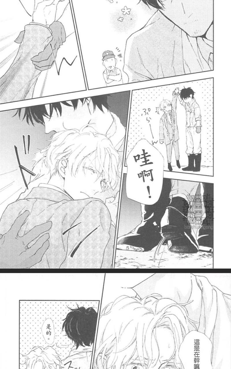 东京男孩下乡去[耽美]韩漫全集-第1卷无删减无遮挡章节图片 