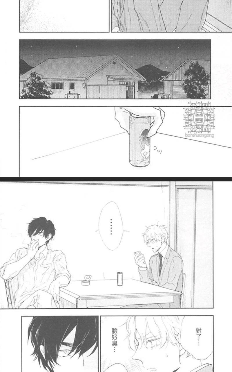 东京男孩下乡去[耽美]韩漫全集-第1卷无删减无遮挡章节图片 