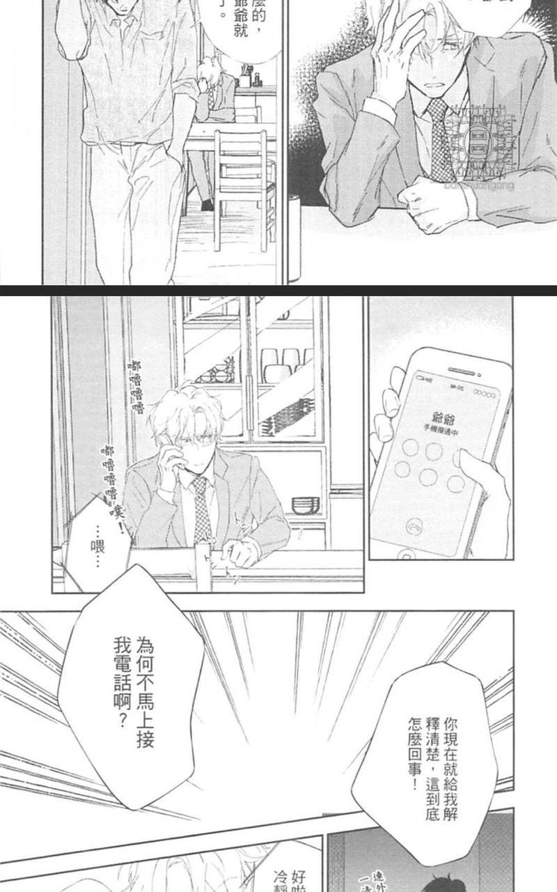 东京男孩下乡去[耽美]韩漫全集-第1卷无删减无遮挡章节图片 