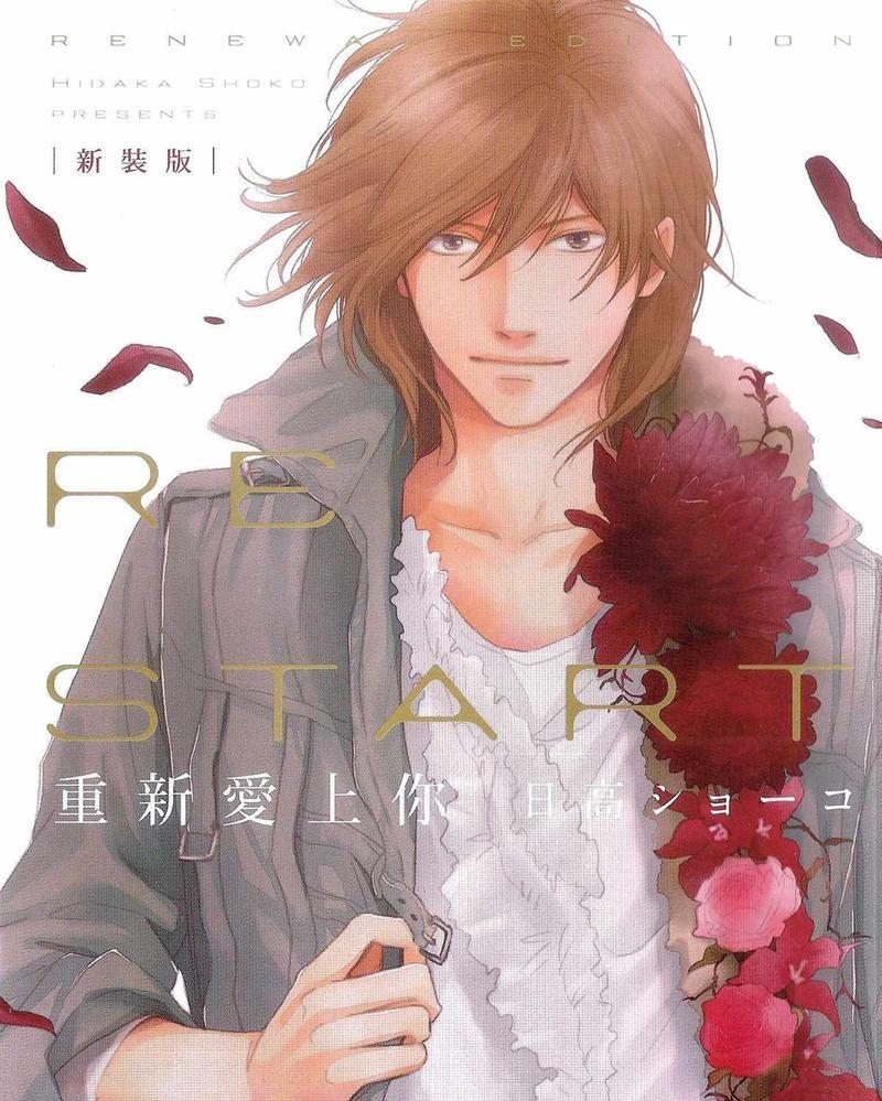 重新爱上你（新装版）[耽美]韩漫全集-第1话无删减无遮挡章节图片 
