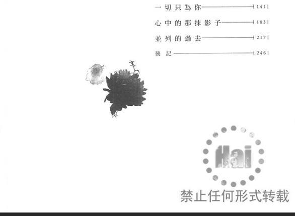 重新爱上你（新装版）[耽美]韩漫全集-第1话无删减无遮挡章节图片 
