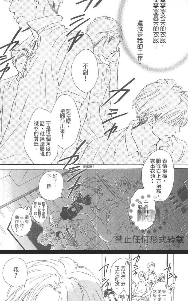 重新爱上你（新装版）[耽美]韩漫全集-第1话无删减无遮挡章节图片 