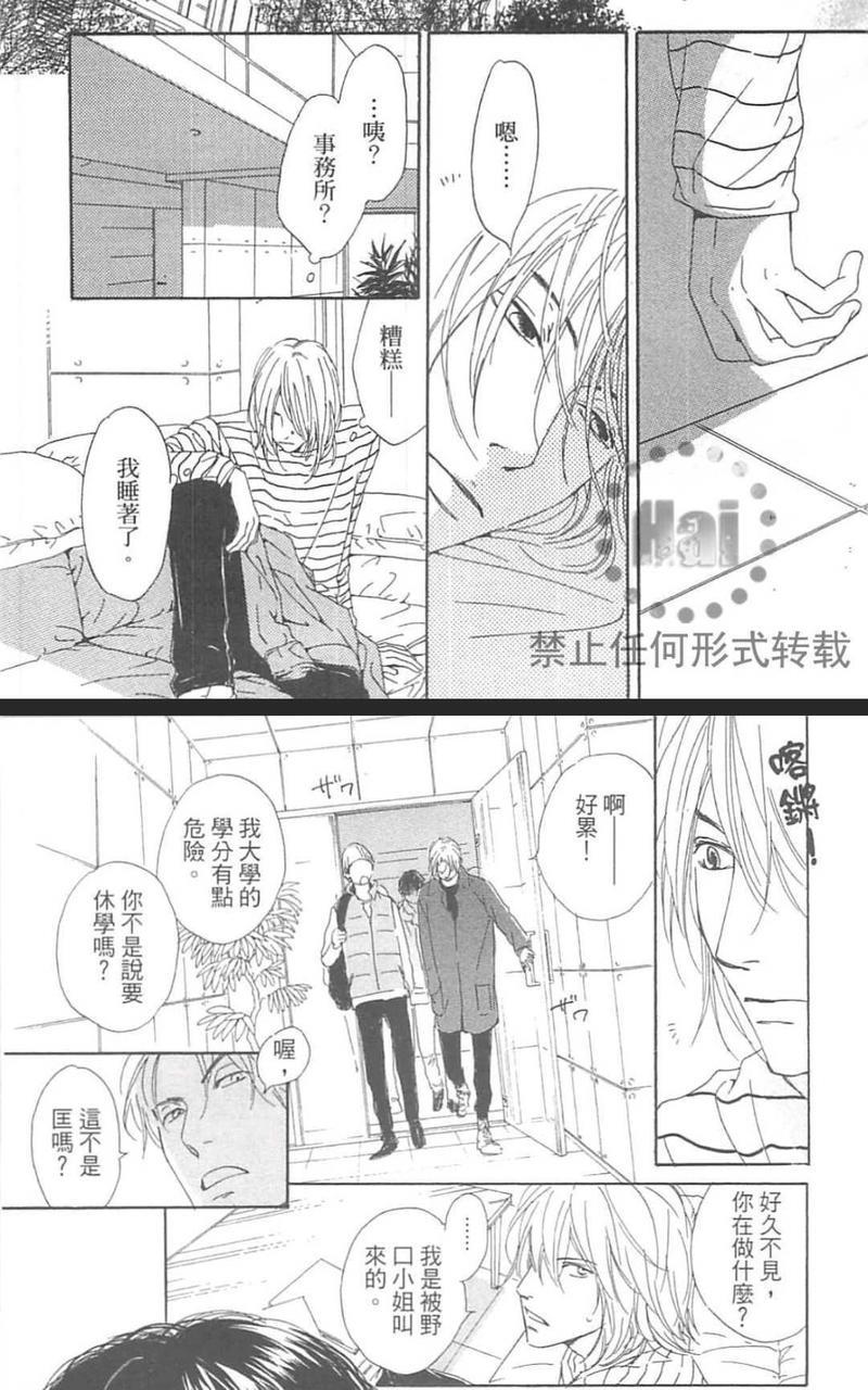 重新爱上你（新装版）[耽美]韩漫全集-第1话无删减无遮挡章节图片 