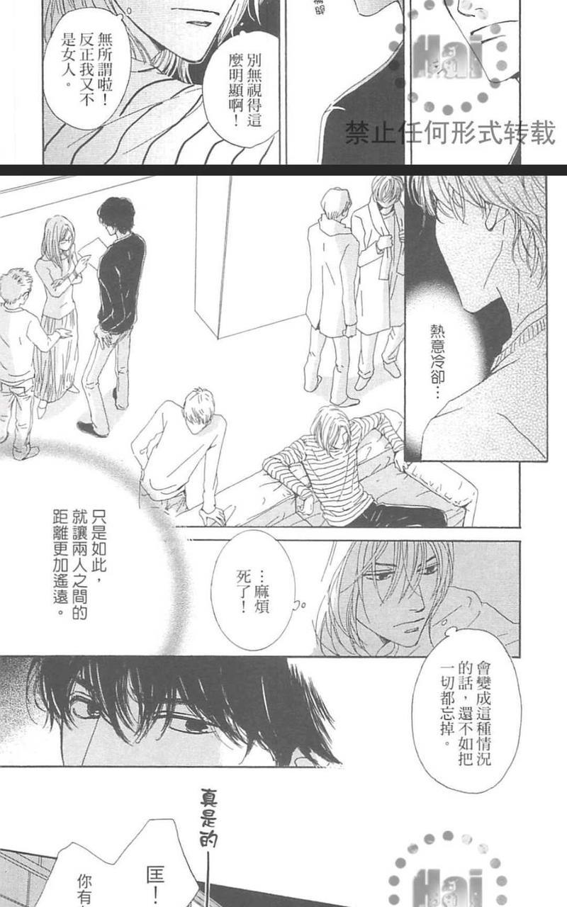 重新爱上你（新装版）[耽美]韩漫全集-第1话无删减无遮挡章节图片 
