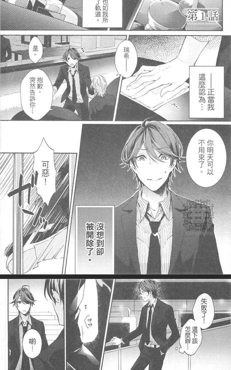 男男分手专家[耽美]韩漫全集-第1卷无删减无遮挡章节图片 