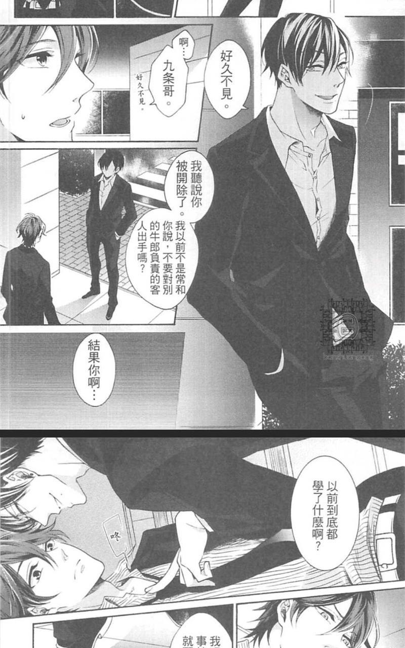 男男分手专家[耽美]韩漫全集-第1卷无删减无遮挡章节图片 
