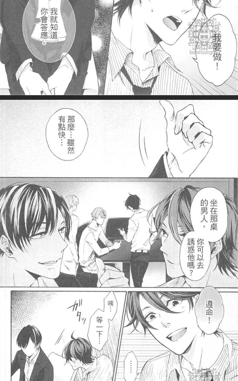 男男分手专家[耽美]韩漫全集-第1卷无删减无遮挡章节图片 
