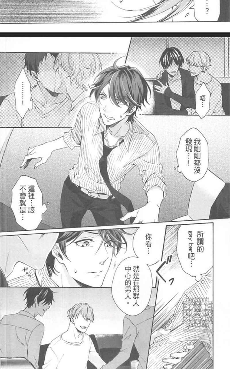 男男分手专家[耽美]韩漫全集-第1卷无删减无遮挡章节图片 
