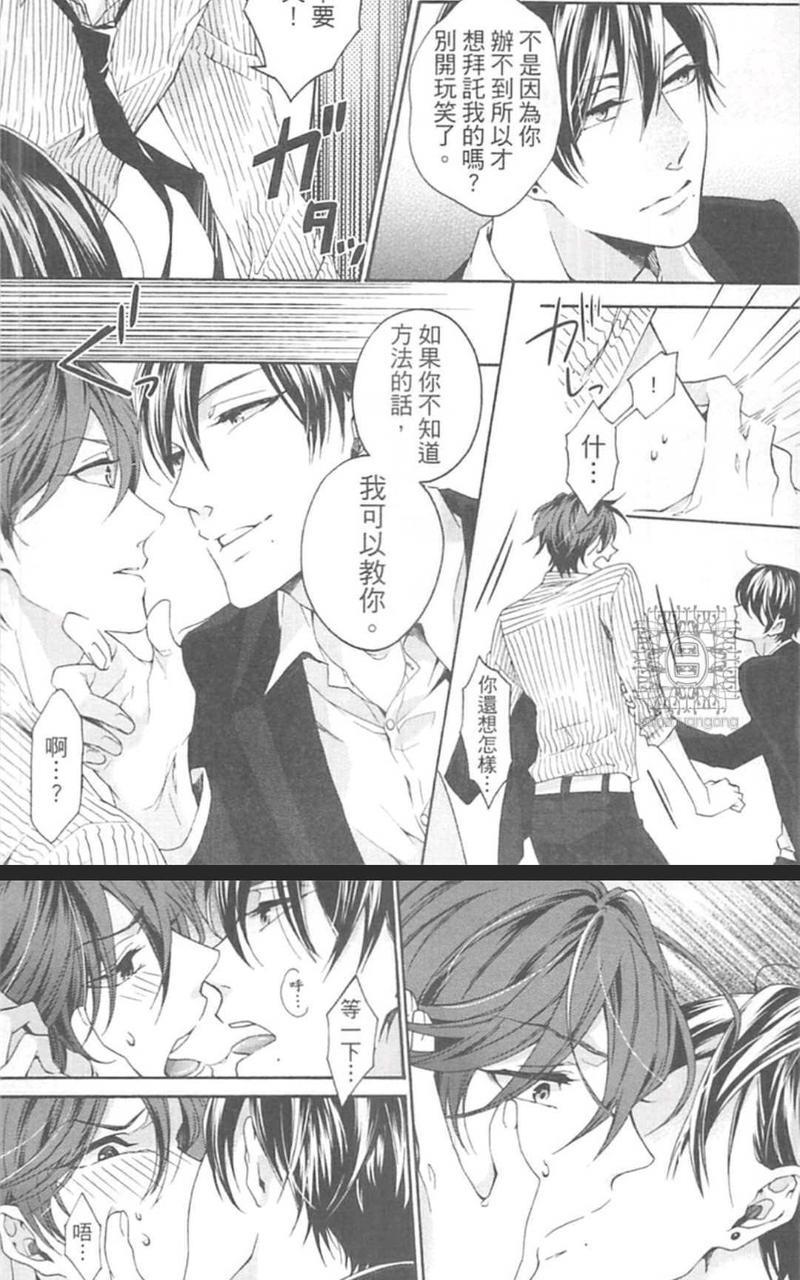 男男分手专家[耽美]韩漫全集-第1卷无删减无遮挡章节图片 