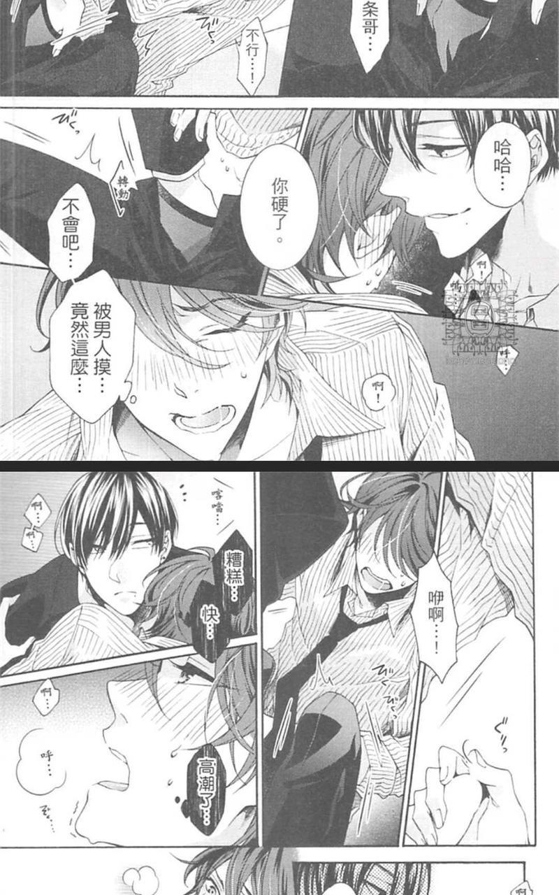 男男分手专家[耽美]韩漫全集-第1卷无删减无遮挡章节图片 