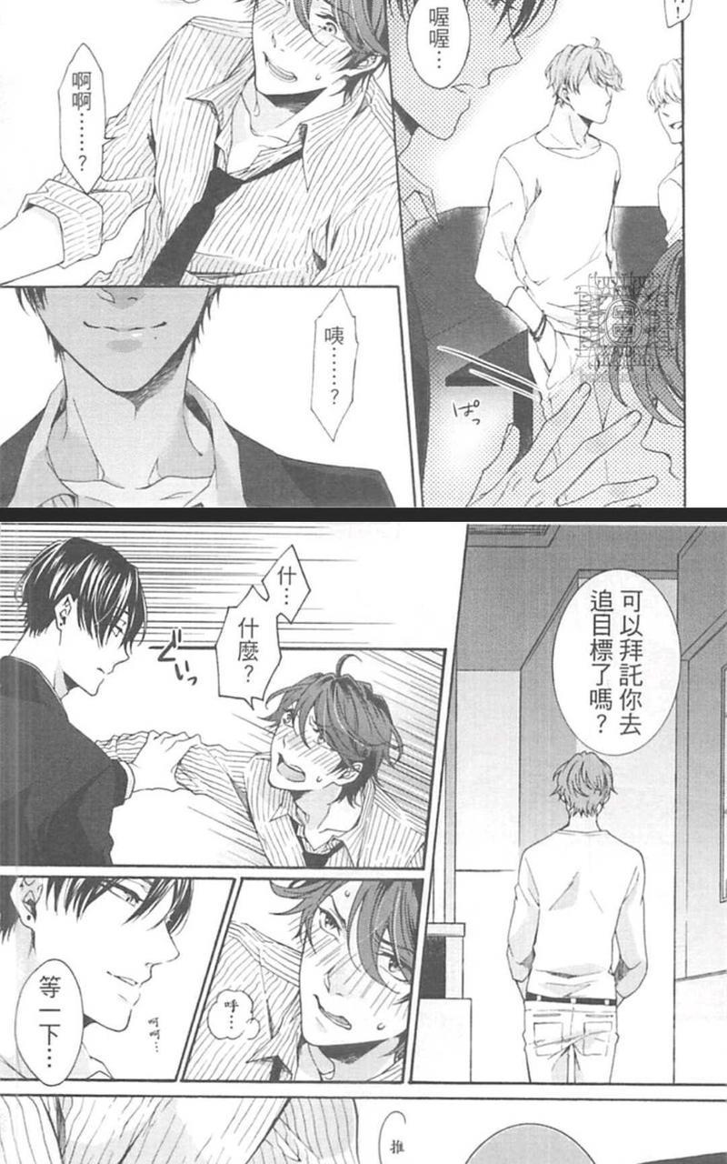 男男分手专家[耽美]韩漫全集-第1卷无删减无遮挡章节图片 