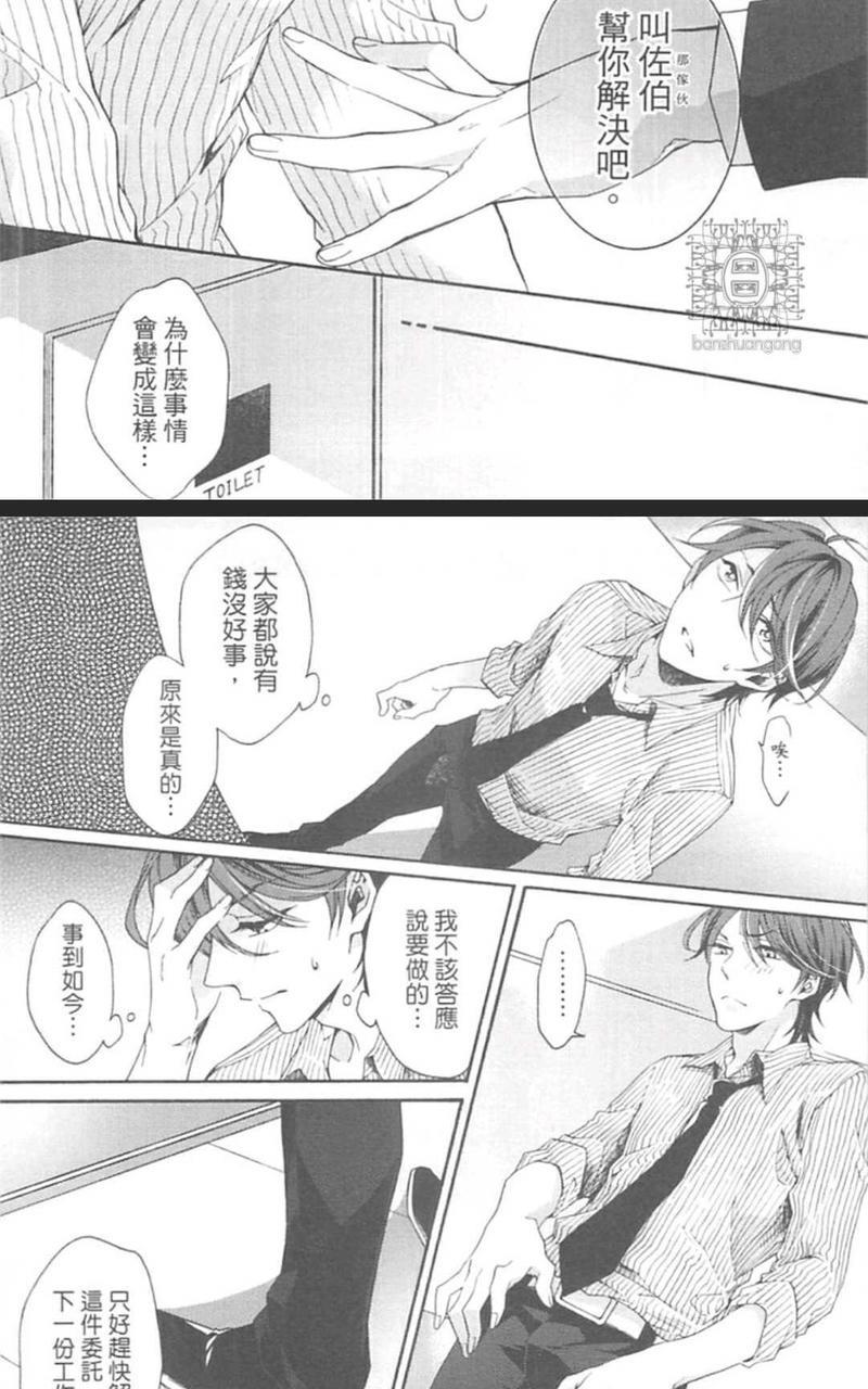 男男分手专家[耽美]韩漫全集-第1卷无删减无遮挡章节图片 
