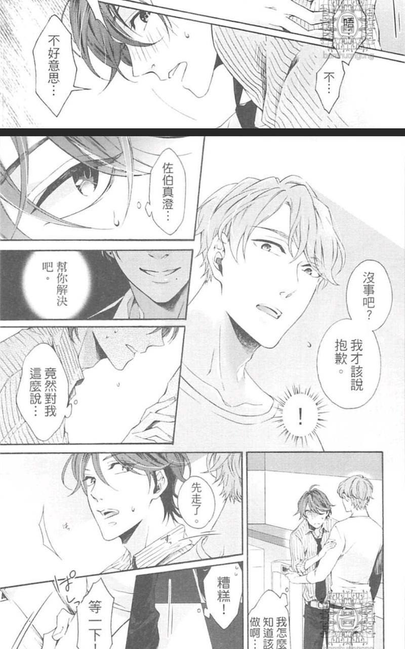 男男分手专家[耽美]韩漫全集-第1卷无删减无遮挡章节图片 