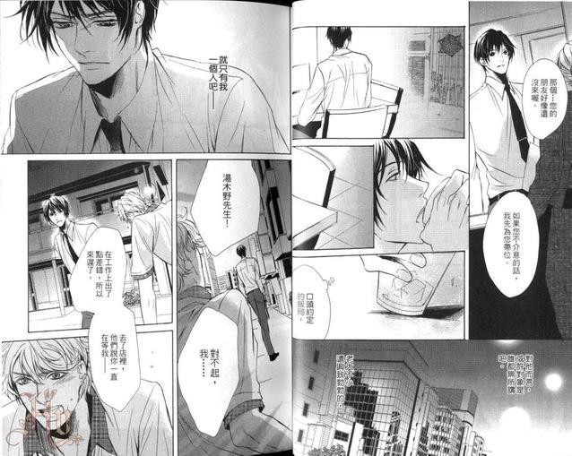 教我怎么爱[耽美]韩漫全集-第1卷无删减无遮挡章节图片 