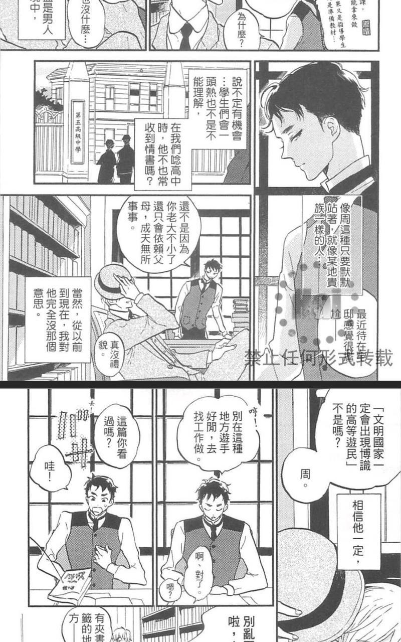 催眠术入门[耽美]韩漫全集-第1卷无删减无遮挡章节图片 