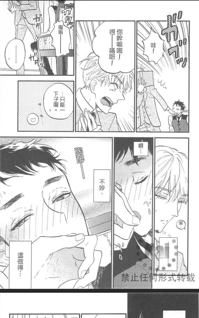 催眠术入门[耽美]韩漫全集-第1卷无删减无遮挡章节图片 