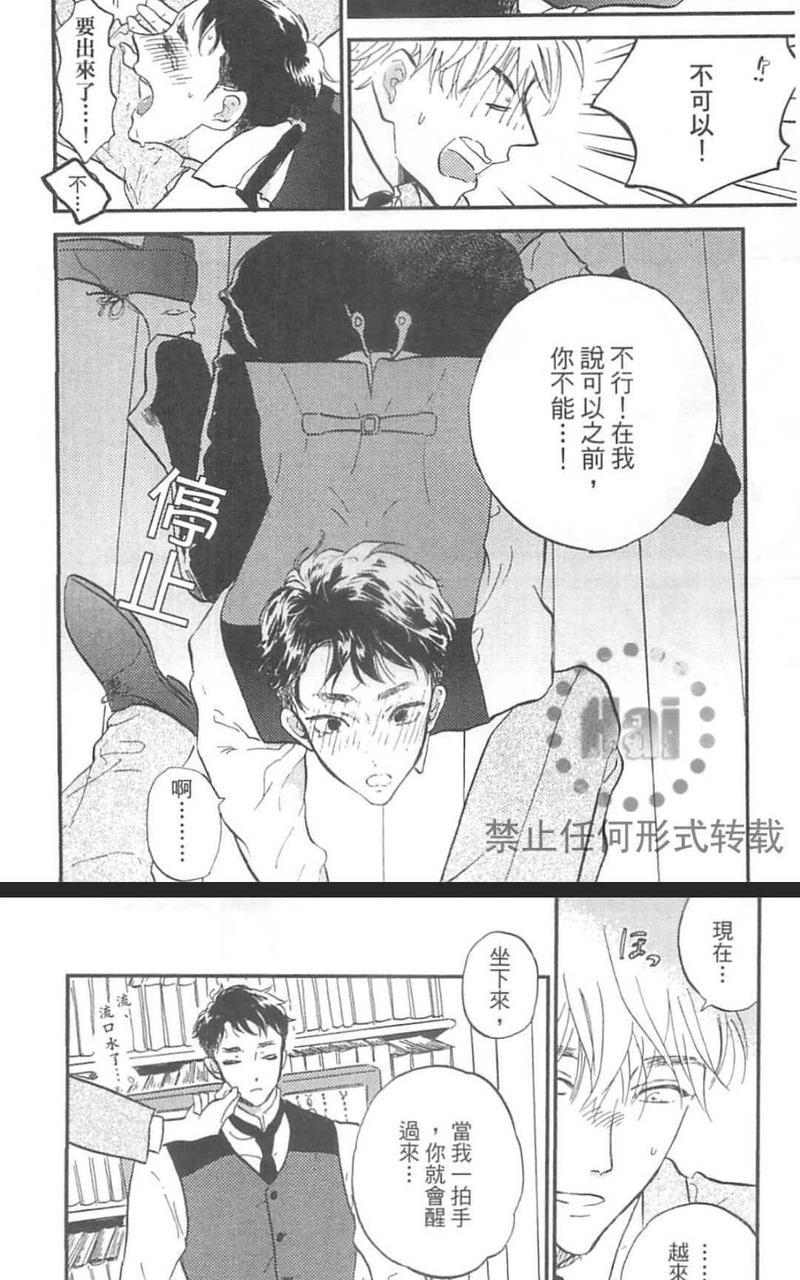 催眠术入门[耽美]韩漫全集-第1卷无删减无遮挡章节图片 