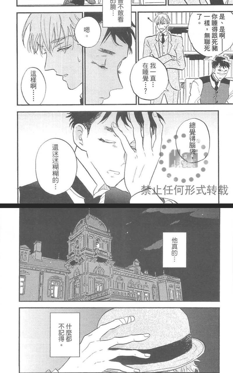 催眠术入门[耽美]韩漫全集-第1卷无删减无遮挡章节图片 