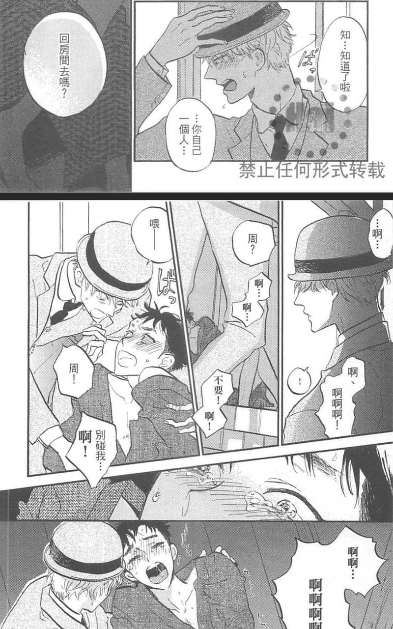 催眠术入门[耽美]韩漫全集-第1卷无删减无遮挡章节图片 