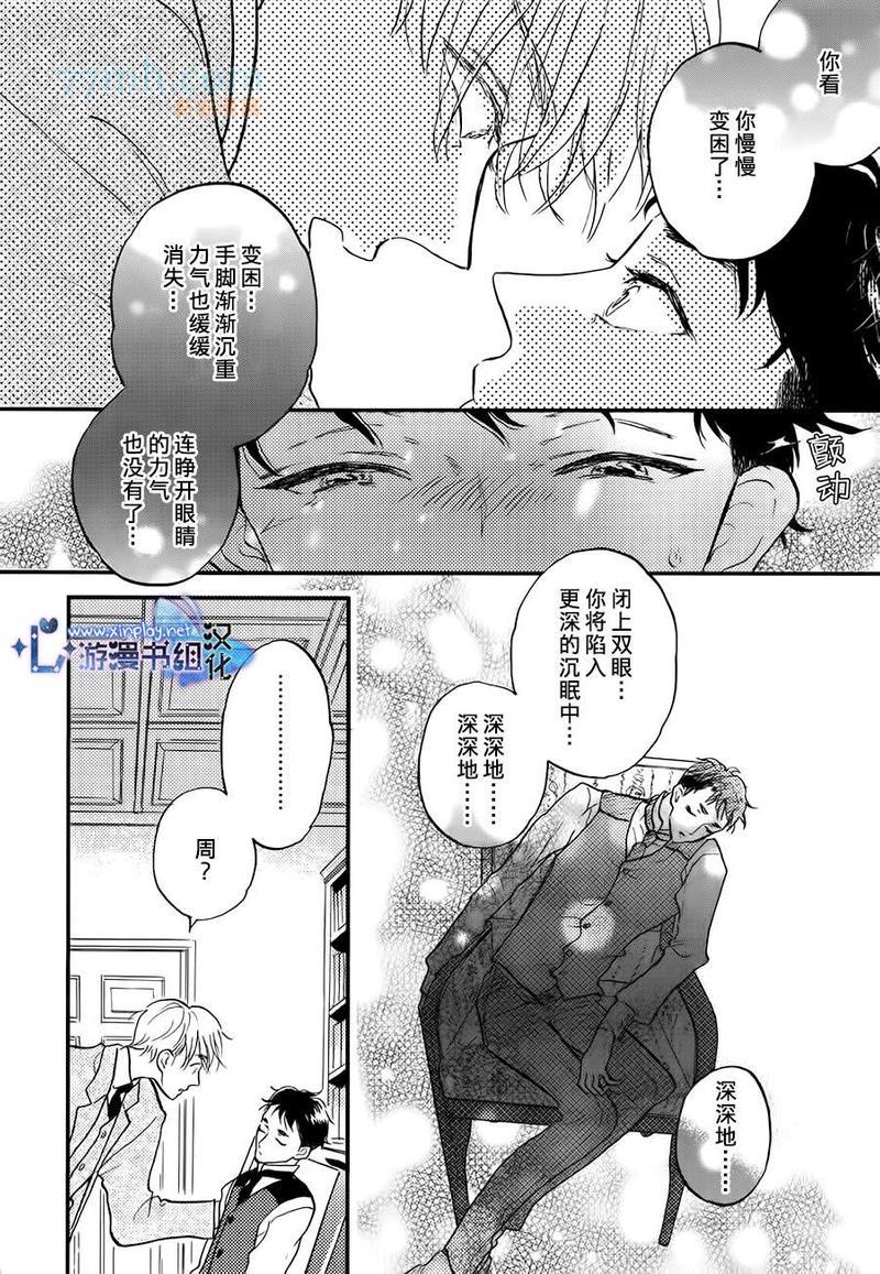 催眠术入门[耽美]韩漫全集-第1话无删减无遮挡章节图片 