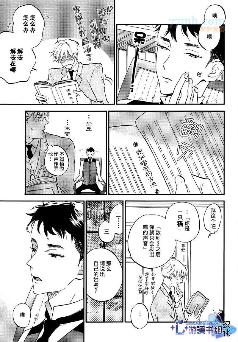 催眠术入门[耽美]韩漫全集-第1话无删减无遮挡章节图片 