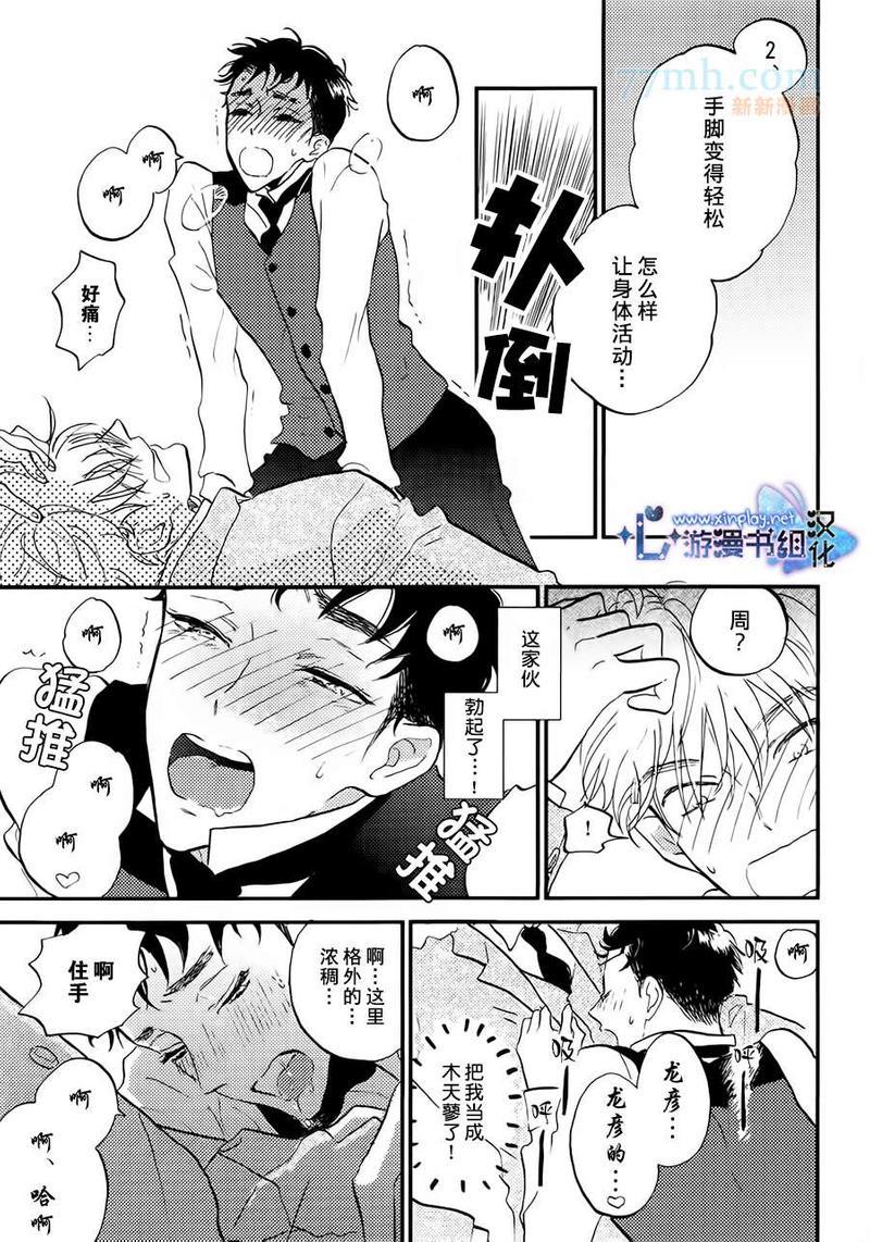 催眠术入门[耽美]韩漫全集-第1话无删减无遮挡章节图片 