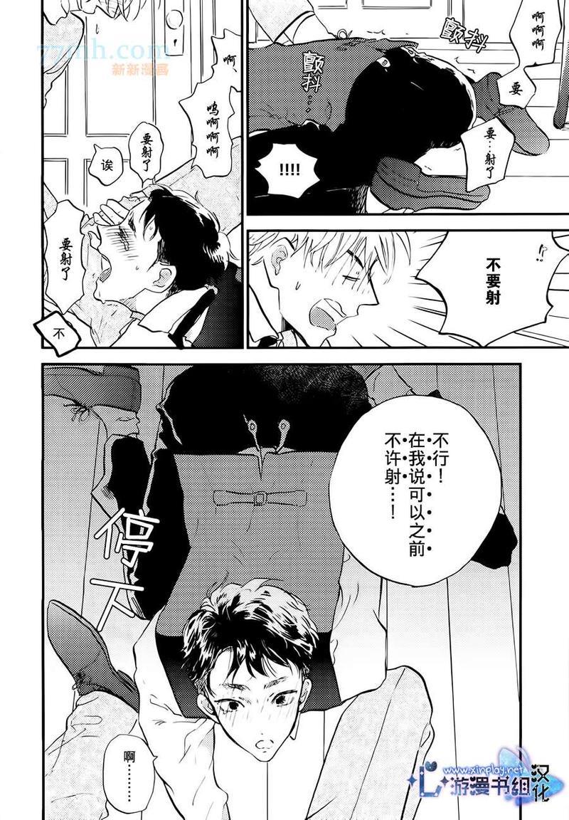 催眠术入门[耽美]韩漫全集-第1话无删减无遮挡章节图片 