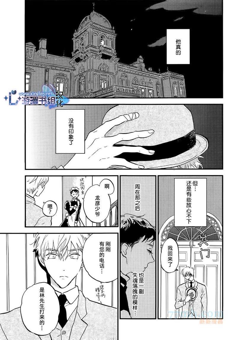 催眠术入门[耽美]韩漫全集-第1话无删减无遮挡章节图片 