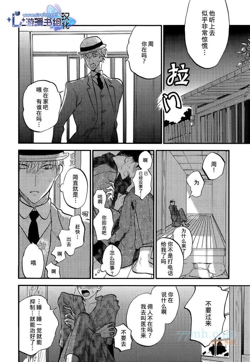 催眠术入门[耽美]韩漫全集-第1话无删减无遮挡章节图片 