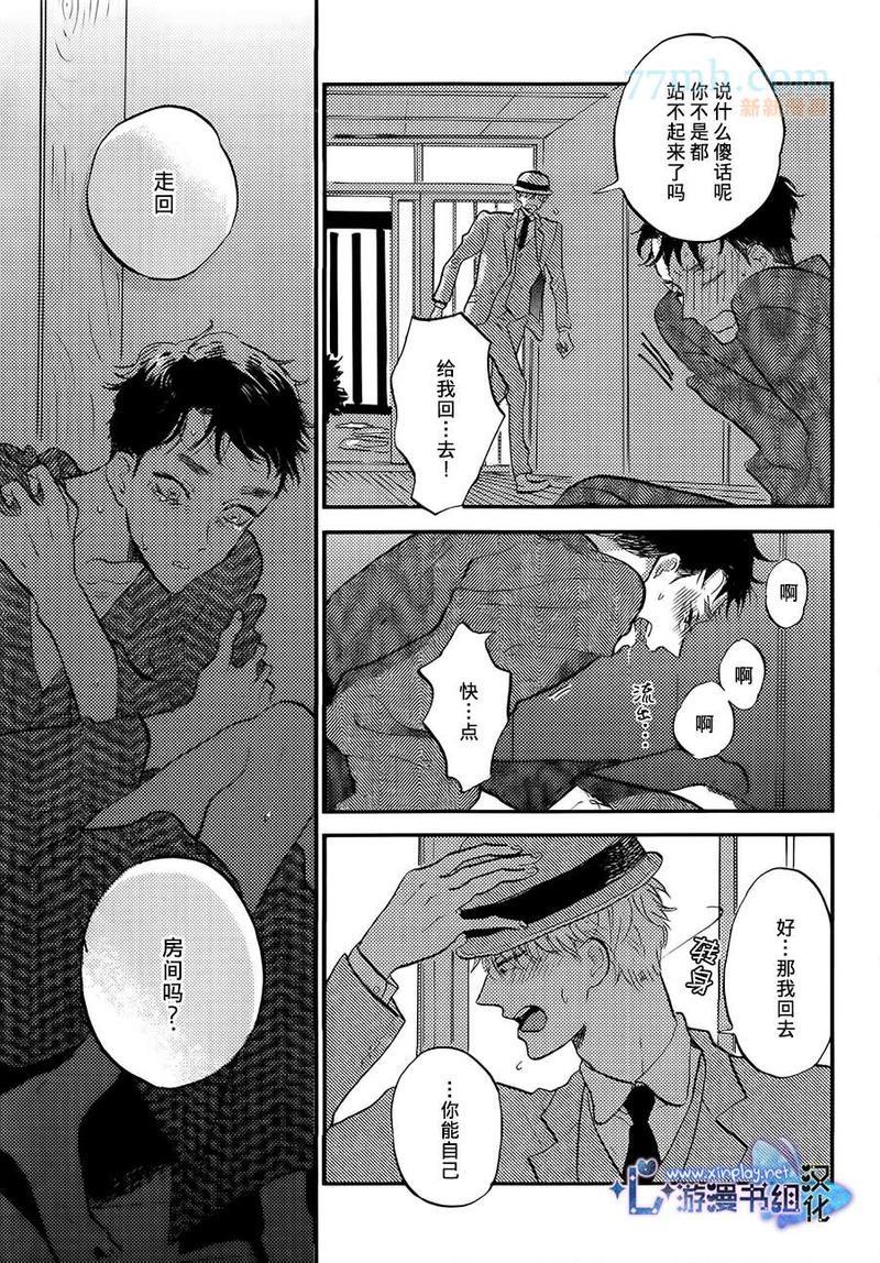 催眠术入门[耽美]韩漫全集-第1话无删减无遮挡章节图片 