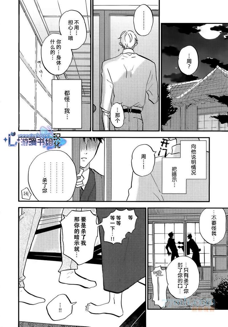 催眠术入门[耽美]韩漫全集-第1话无删减无遮挡章节图片 