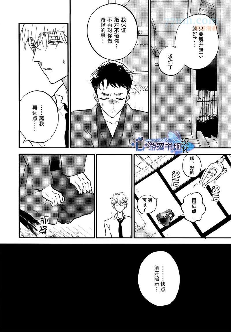 催眠术入门[耽美]韩漫全集-第1话无删减无遮挡章节图片 