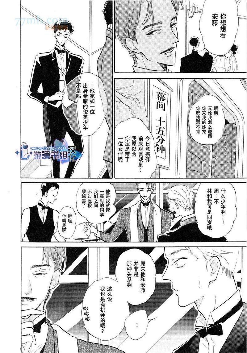 催眠术入门[耽美]韩漫全集-第2话无删减无遮挡章节图片 